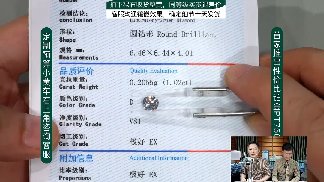 实验室培育钻石裸石1.02ct裸石D色VS1