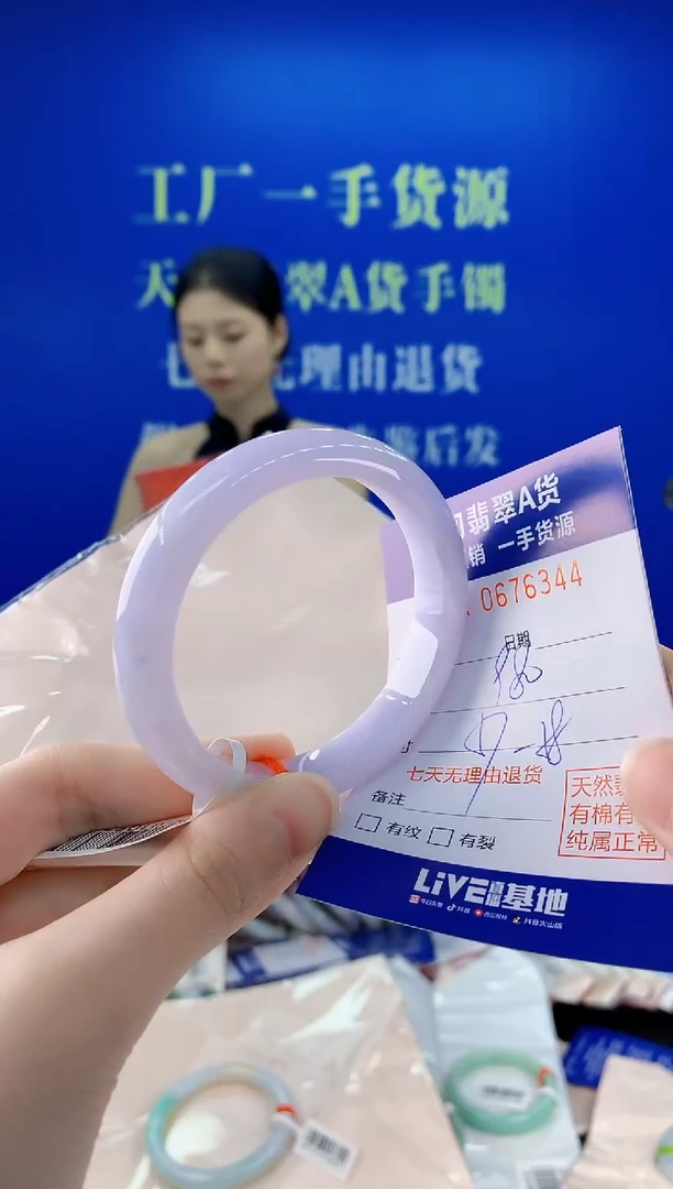 未镶嵌手镯翡翠44