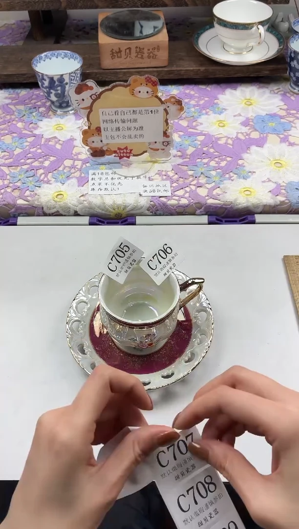 瓷片N****）                C706
