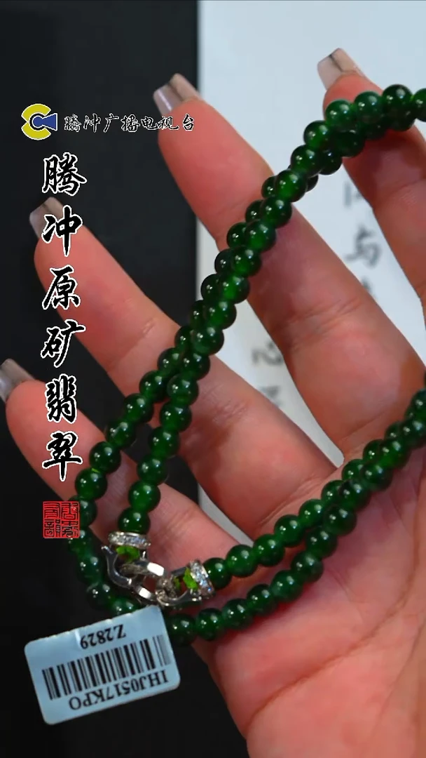未镶嵌定制翡翠8008ss-1214-89
