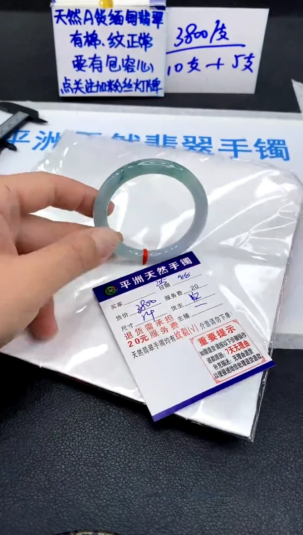 未镶嵌手镯翡翠十*?1