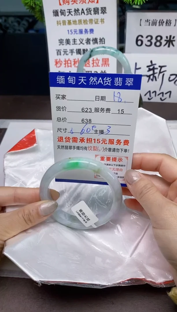 【闪购商品】翡翠手镯未镶嵌18天然A货缅甸翡翠需包容完美主义慎拍