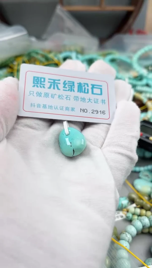 未镶嵌绿松石松石2916