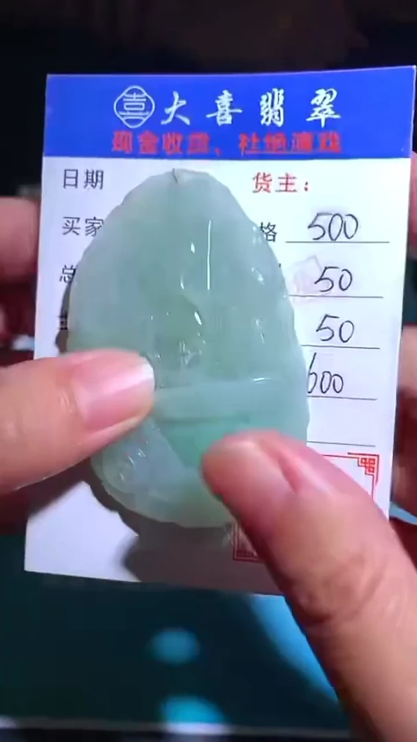 未镶嵌定制翡翠不****~毛货-不退不换-