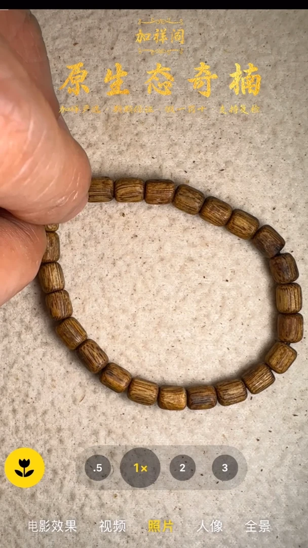 手串沉香奇楠单圈手串17