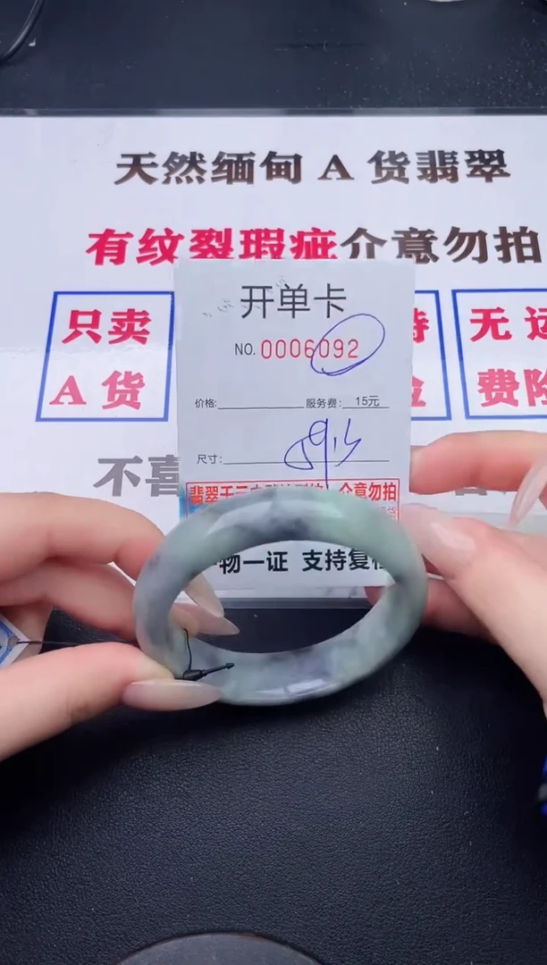 未镶嵌手镯翡翠92有纹有裂有瑕疵