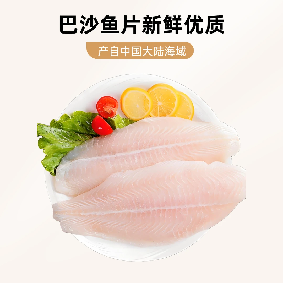 巴沙鱼片约530-730