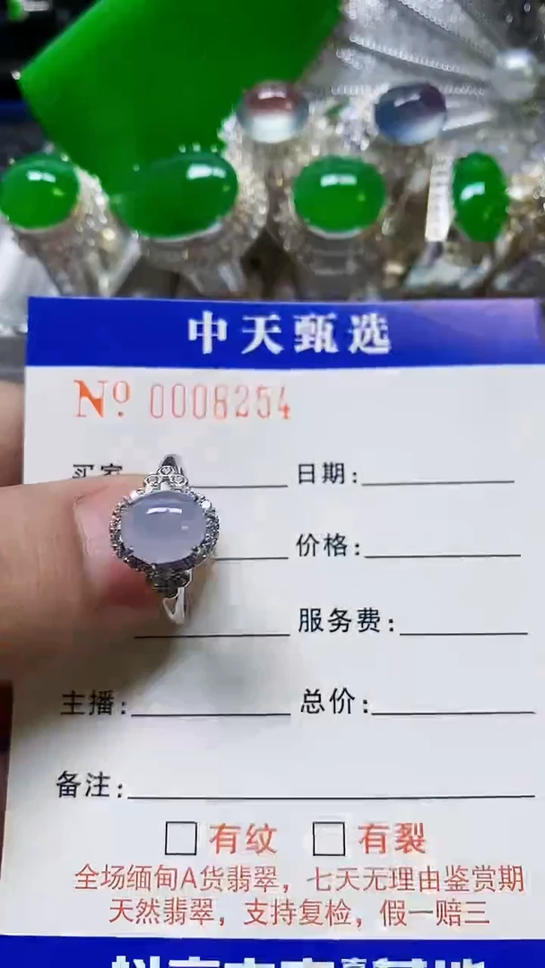 银S925镶嵌戒指翡翠/8254
