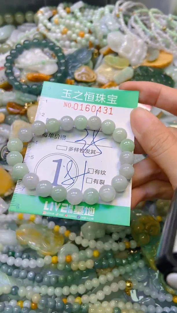 颈饰未镶嵌翡翠闪购0160431