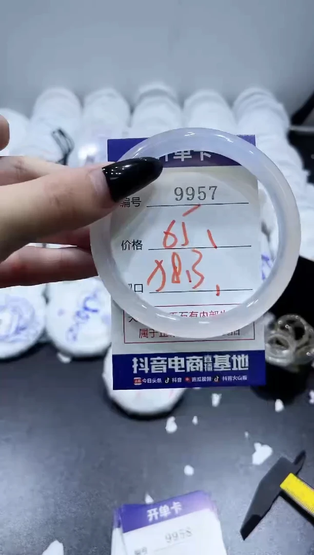 玛瑙/玉髓手镯未镶嵌9957