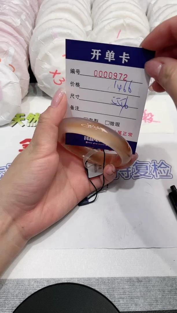 【闪购商品】玛瑙/玉髓手镯未镶嵌972