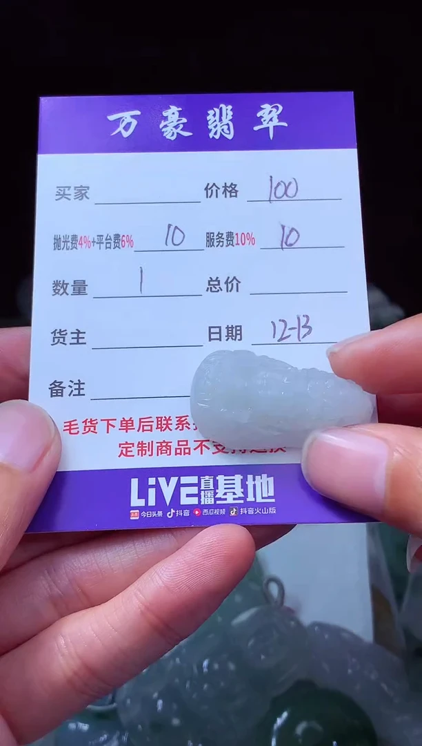 未镶嵌定制翡翠表*翡翠毛货定制204426