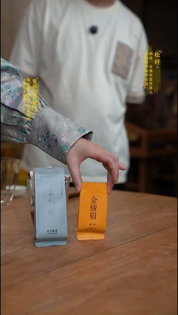 爱新觉罗雷扣柴单枞
