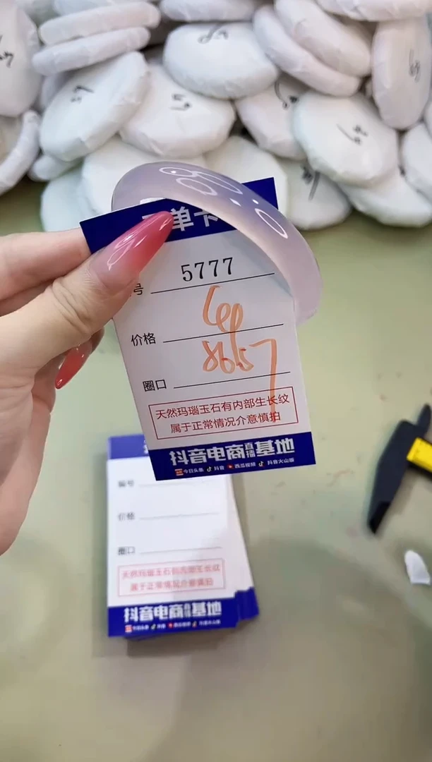 手镯玛瑙/玉髓未镶嵌5777