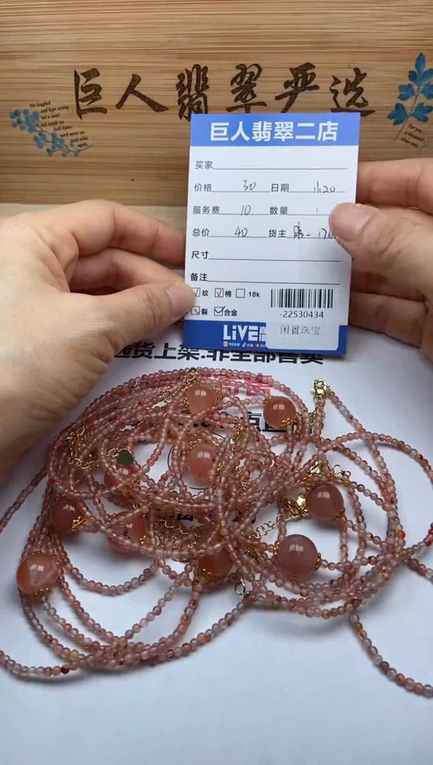 颈饰未镶嵌南红玛瑙手串多人-22530434多样性发一件