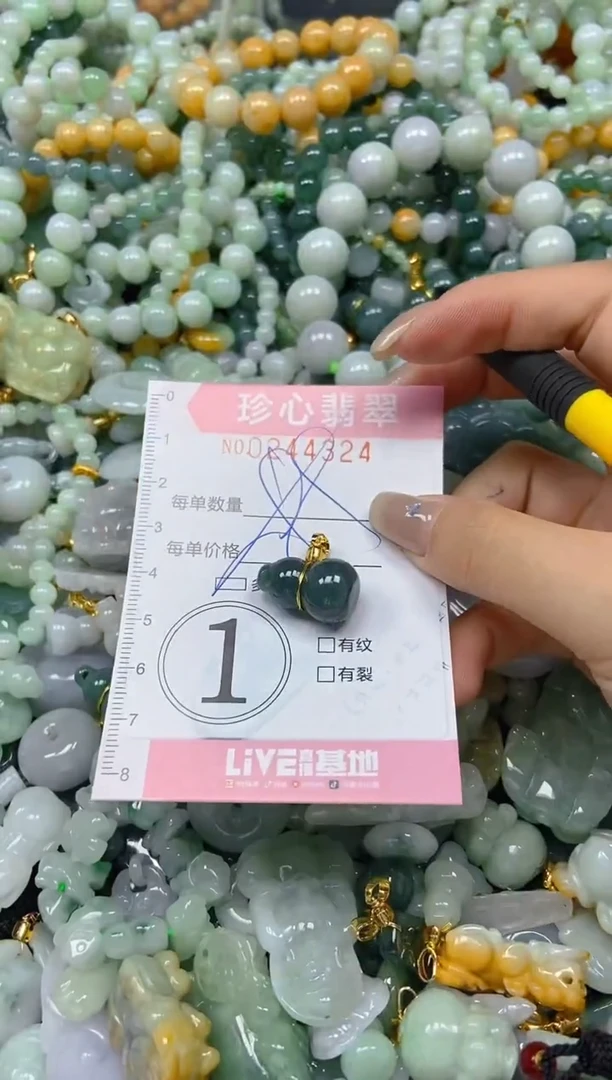 翡翠未镶嵌颈饰闪购0244324多样性发其一