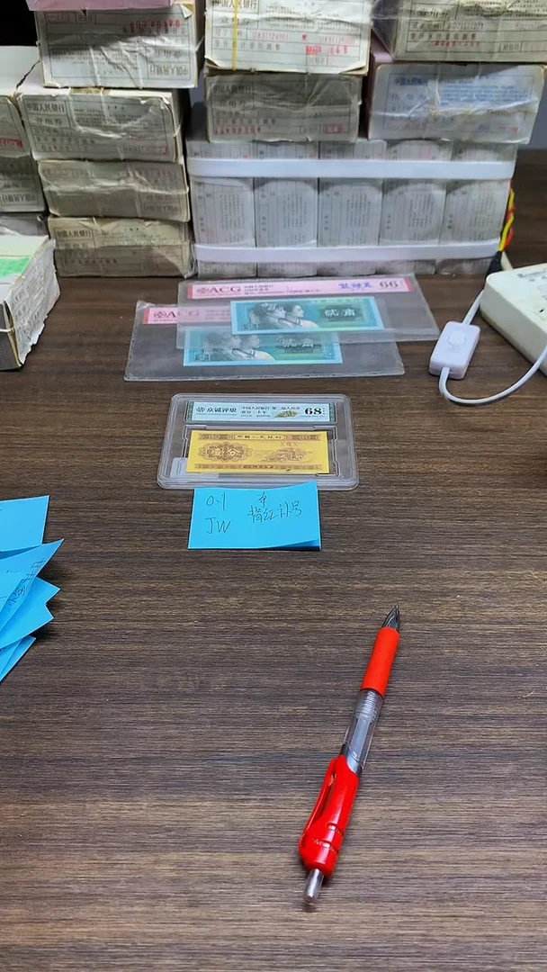 JW无47 背红补号 0.1单张单张