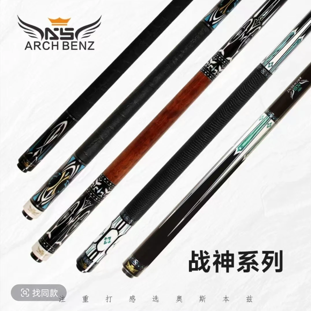 Arch Benz/奥斯本兹战神系列大头杆中式八球职业打感保证正品