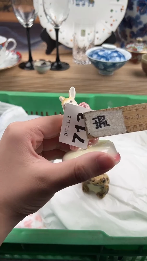 瓷片兜***?瓷片     712