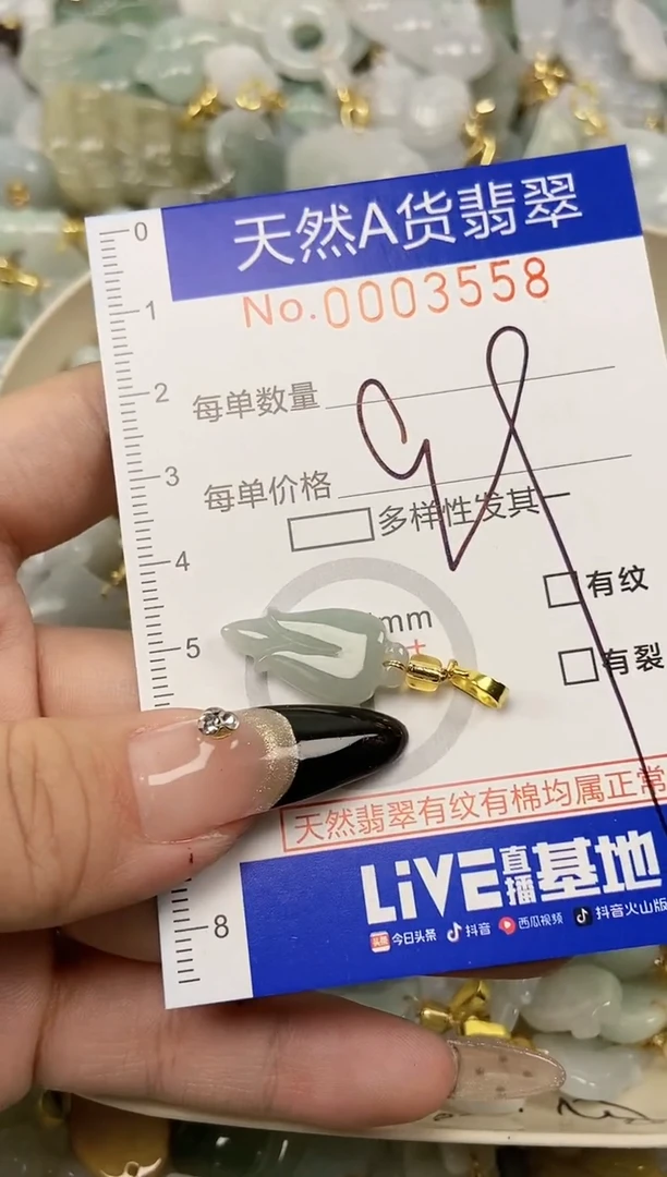 【闪购商品】翡翠颈饰未镶嵌天然A货翡翠