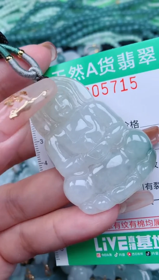 【闪购商品】翡翠颈饰未镶嵌.0005715