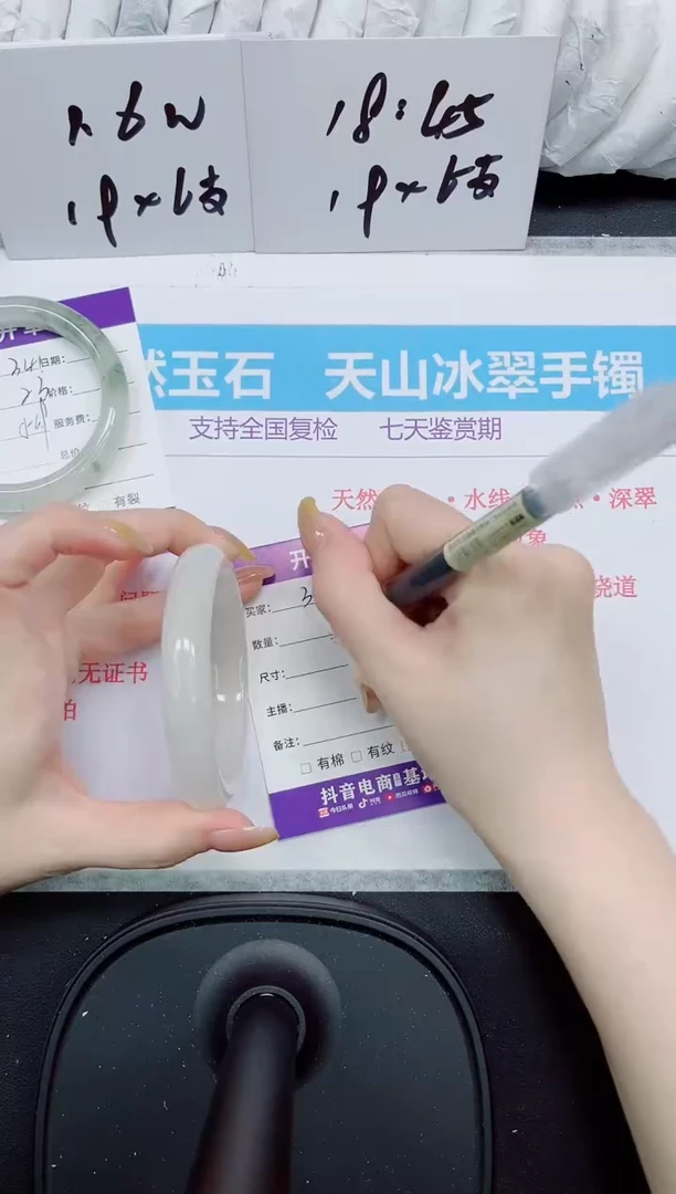 石英质玉手镯未镶嵌342
