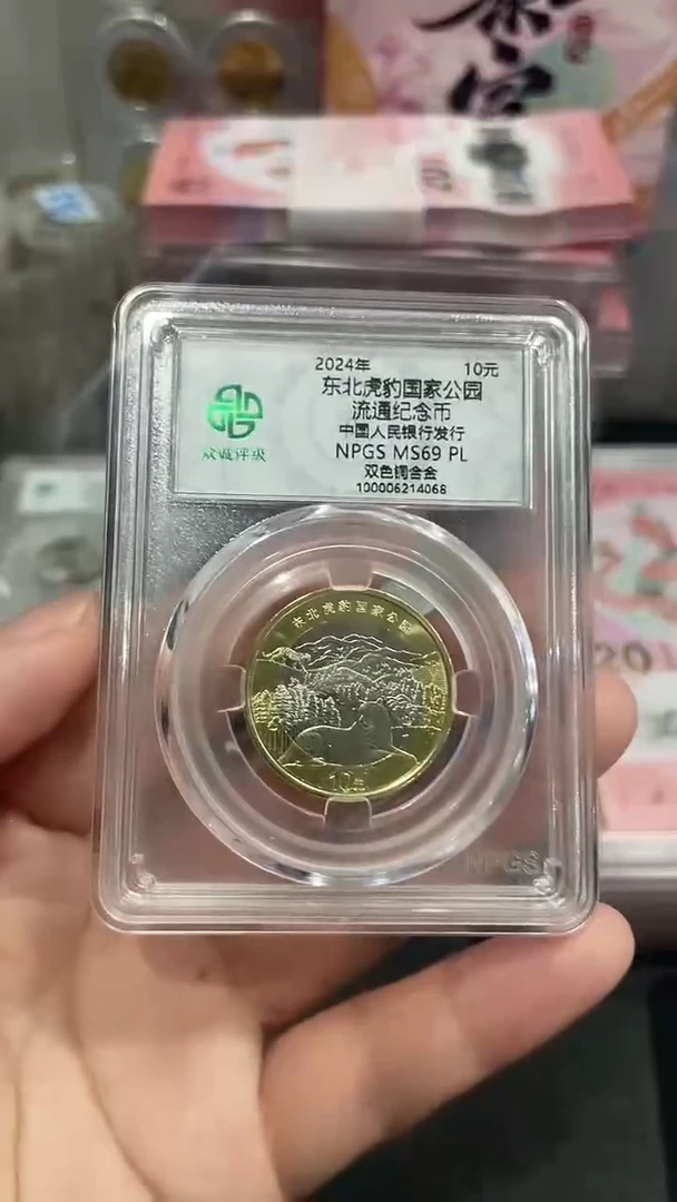 【闪购商品】其他普通金属东北虎豹，，，，，，