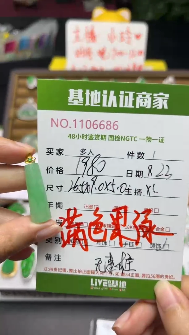 吊坠(不含链)18K金镶嵌翡翠多人
