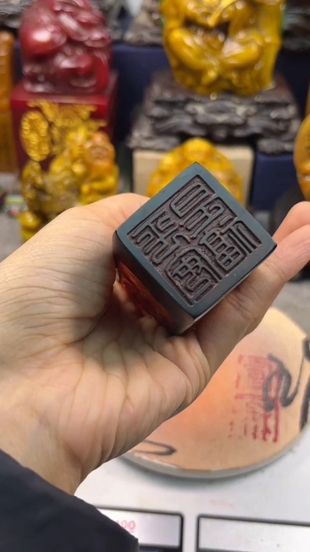 寿山石印石篆刻印章