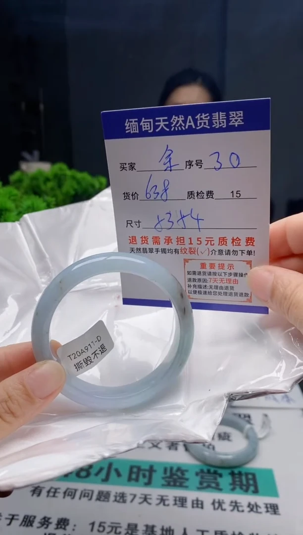 未镶嵌手镯翡翠余****刘30缅甸天然A货翡翠需包容瑕疵