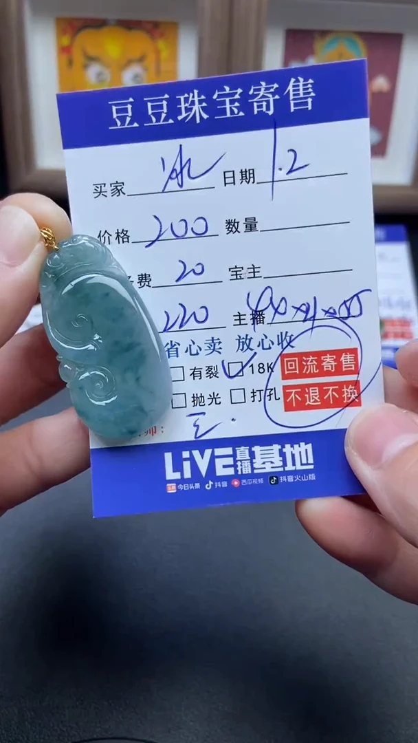 颈饰18K金镶嵌翡翠?***恋16