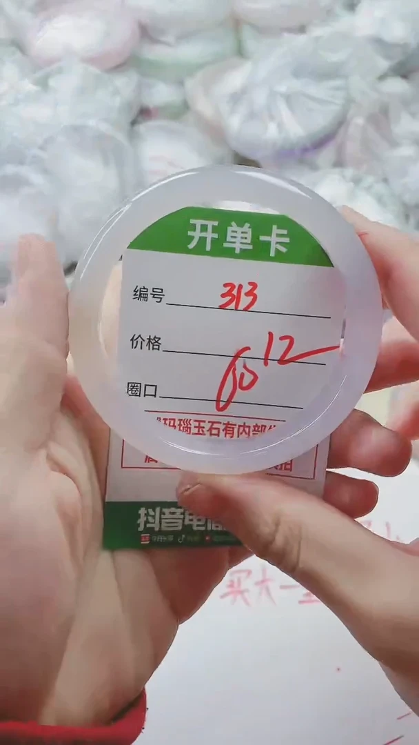 【闪购商品】玛瑙/玉髓手镯未镶嵌313