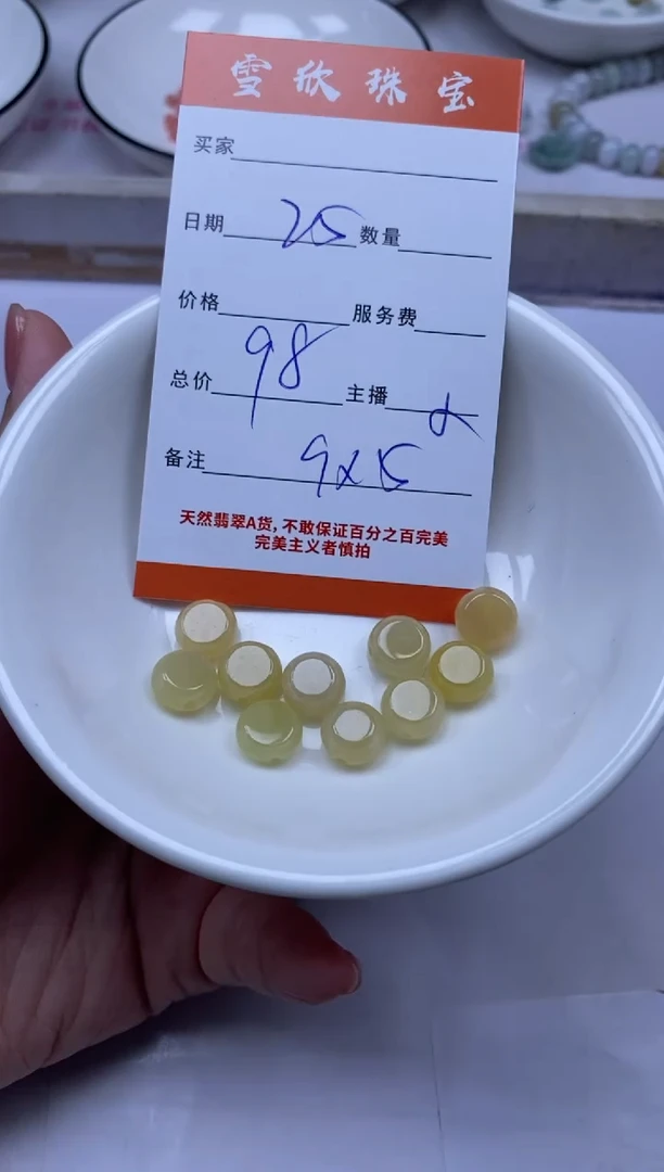 颈饰未镶嵌翡翠雪欣散珠定制diy