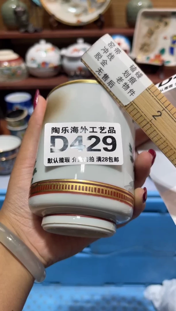 瓷片一****仔                  D429
