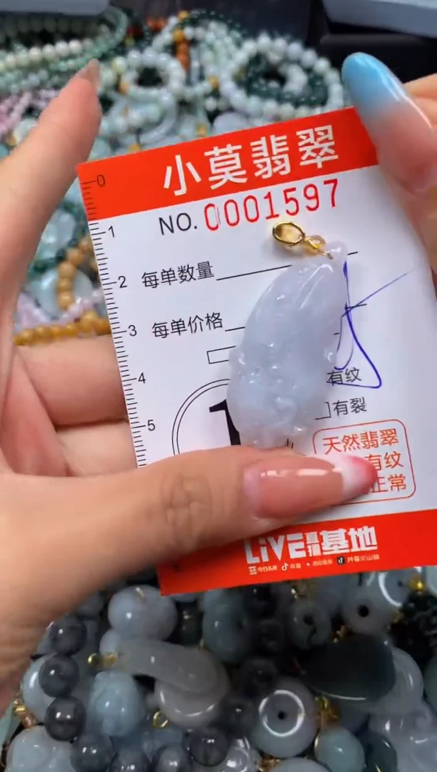 翡翠未镶嵌颈饰闪购001597
