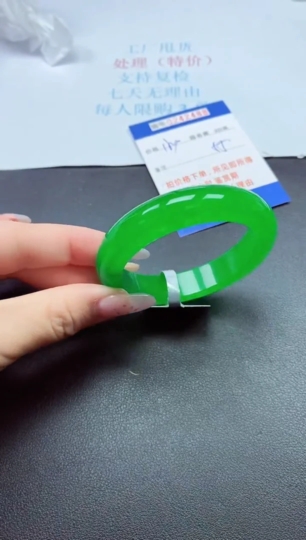 0以实物为准0000242488