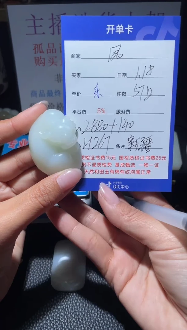 【闪购商品】和田玉把件未镶嵌H267