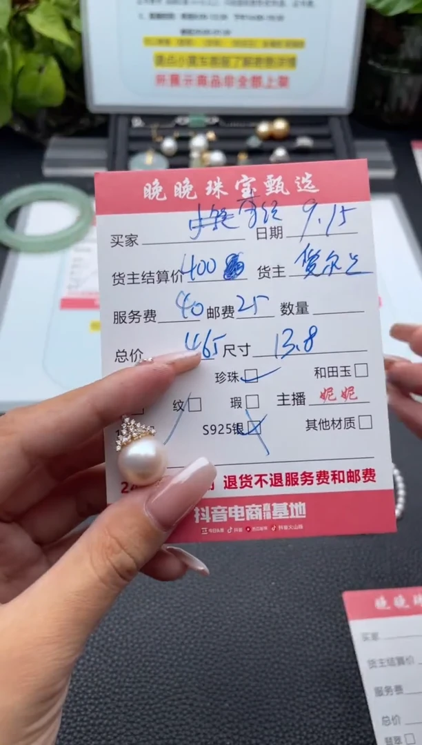 颈饰18K金镶嵌淡水珍珠李*理吊坠