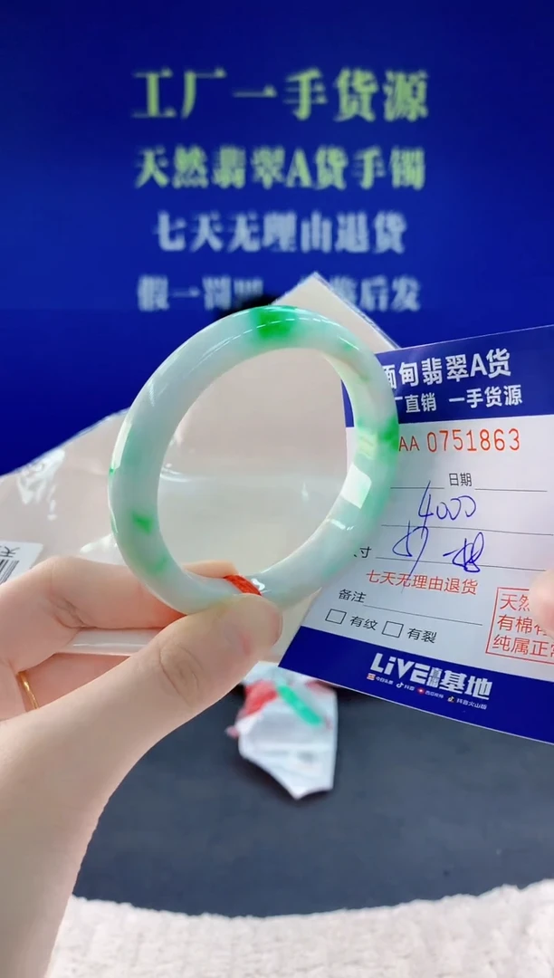 未镶嵌手镯翡翠63天然翡翠A货