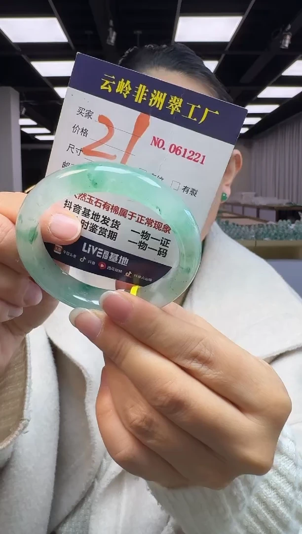 未镶嵌手镯石英质玉口径56.2-12.3-7.2
