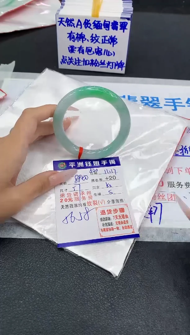 未镶嵌手镯翡翠1