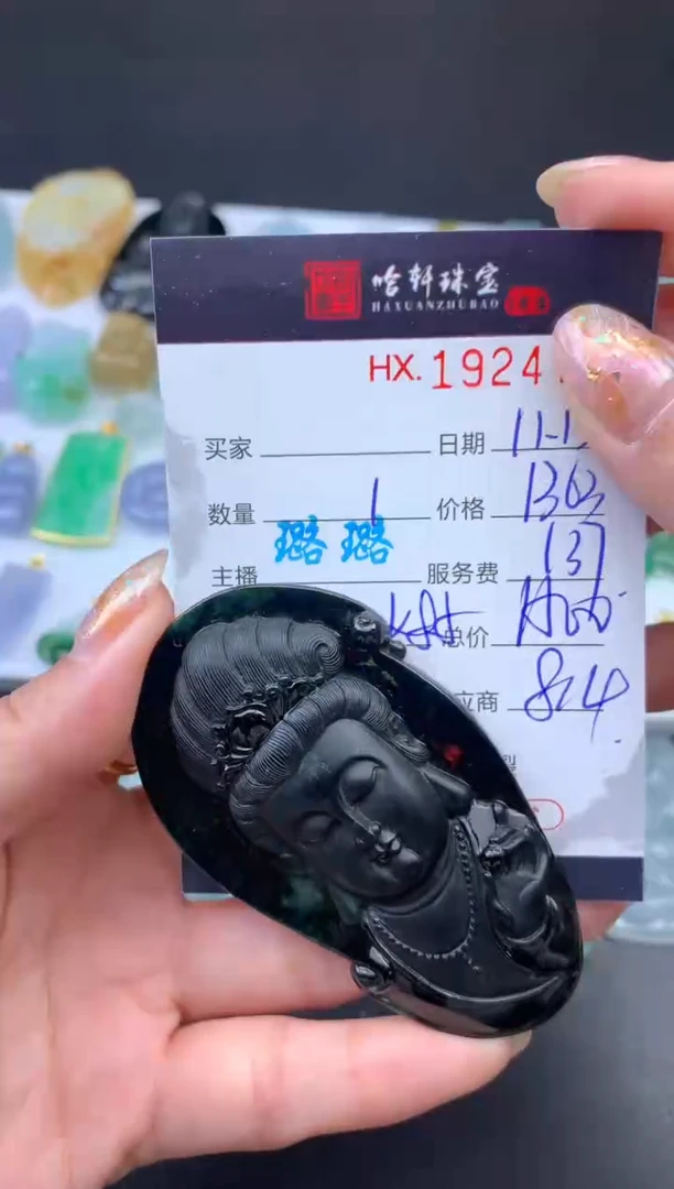 未镶嵌挂件翡翠哈轩 挂件1