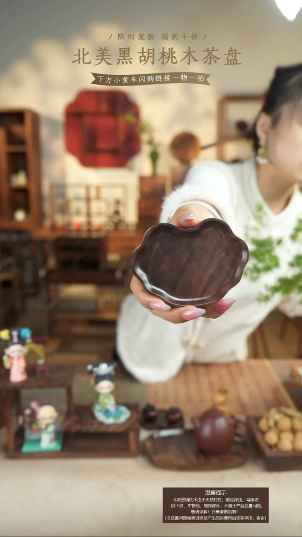 北美黑胡桃木茶盘042