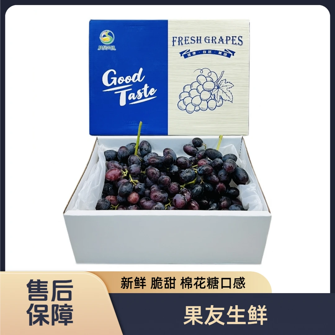【西凉仙子无籽葡萄】整箱带箱5.8斤左右 太原晋中吕梁忻州购买
