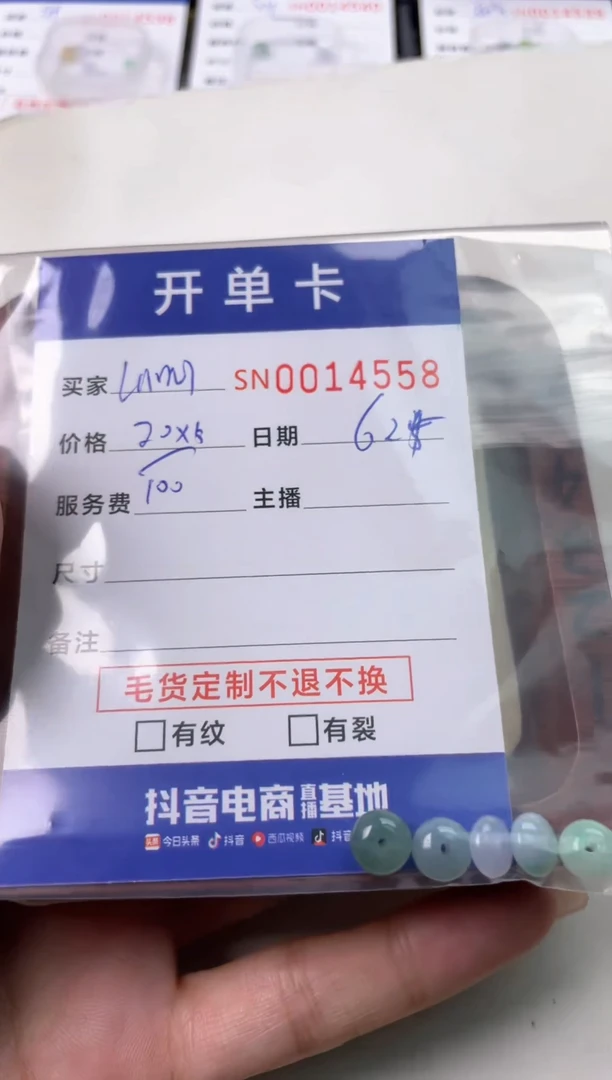 翡翠未镶嵌颈饰l****'00014558