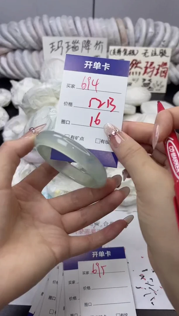 手镯玛瑙/玉髓未镶嵌694