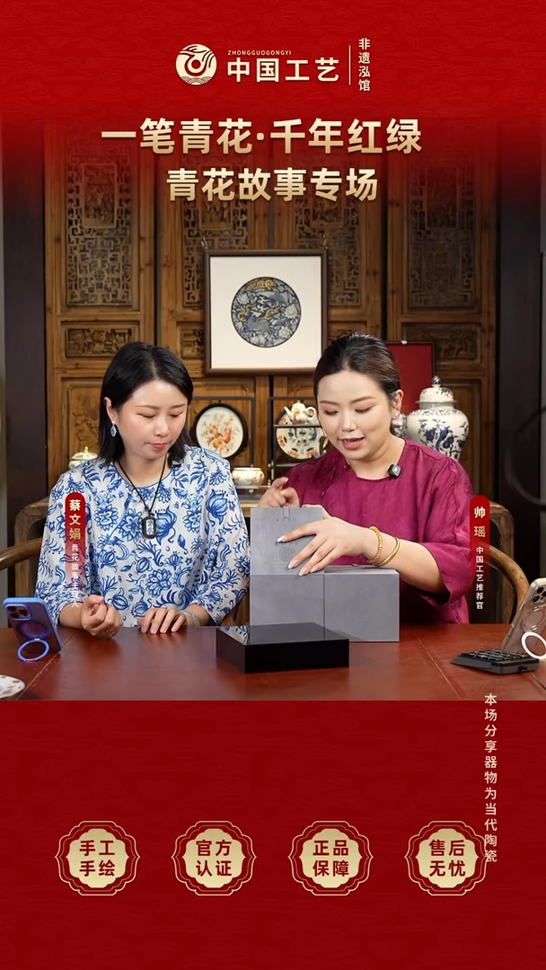 @@@中国工艺·青花故事qhgszh009