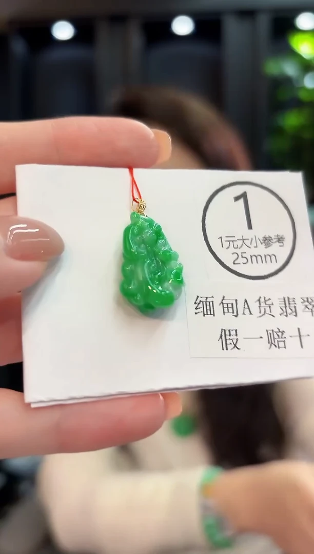 吊坠(不含链)18K金镶嵌翡翠 缅甸A货/支持复检/一件