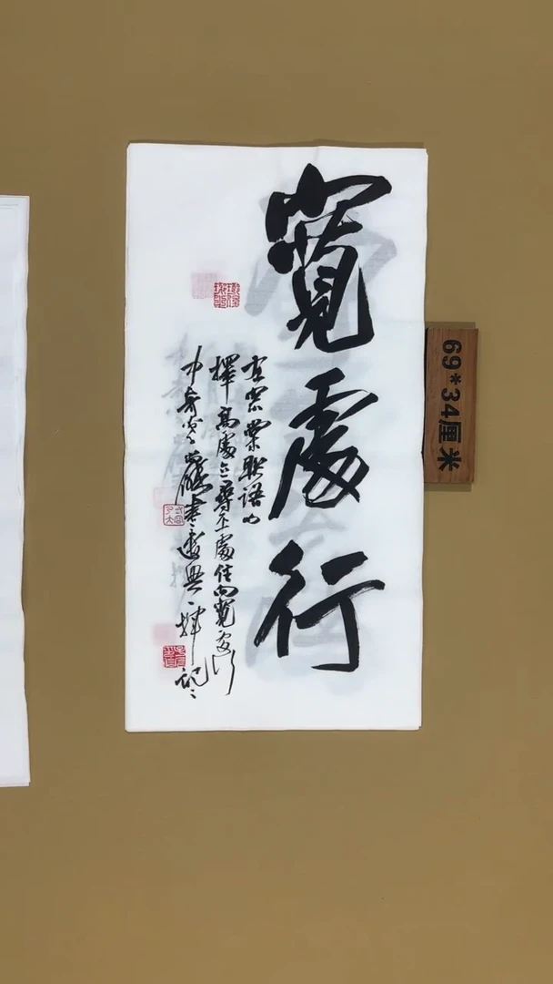 书法冯尚杰老师书法福利作品