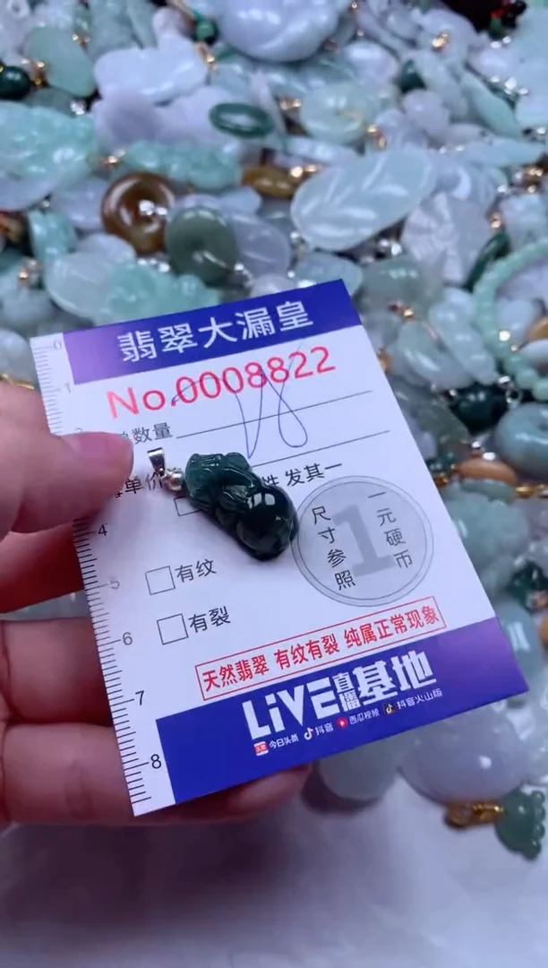吊坠(不含链)未镶嵌翡翠8822